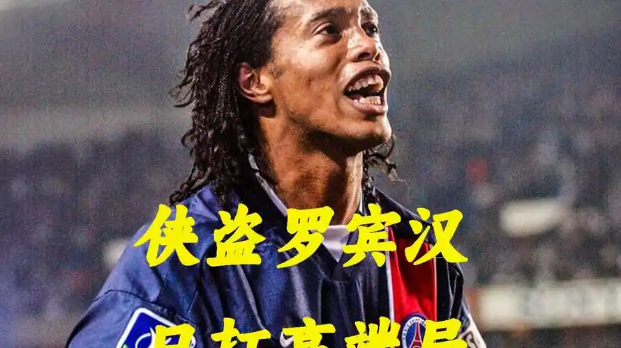 水平球员的